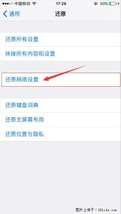 iPhone6S WIFI 不稳定的解决方法 - 生活百科 - 衡水生活社区 - 衡水28生活网 hs.28life.com