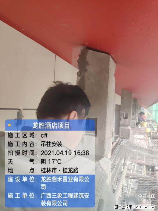 广西三象建筑安装工程有限公司:广西桂林市龙胜酒店项目 - 建材 - 居家生活 - 衡水分类信息 - 衡水28生活网 hs.28life.com