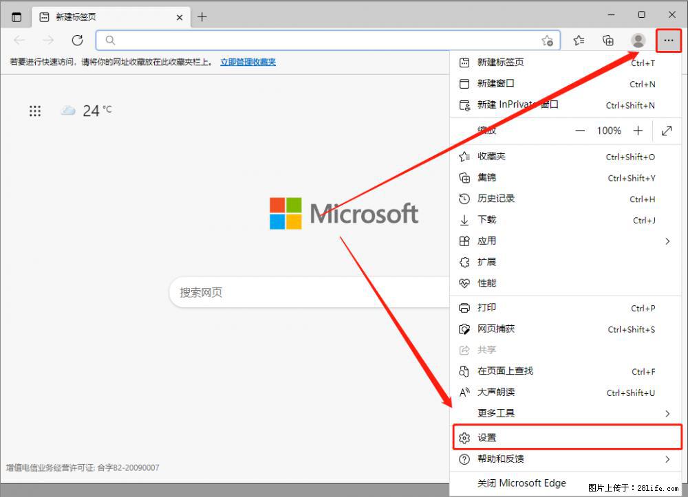 如何让win7以上的Microsoft Edge浏览器通过旧的IE访问指定网站? - 生活百科 - 衡水生活社区 - 衡水28生活网 hs.28life.com