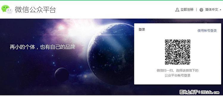 如何简单的让你开发的移动端网站在微信小程序里显示? - 新手上路 - 衡水生活社区 - 衡水28生活网 hs.28life.com