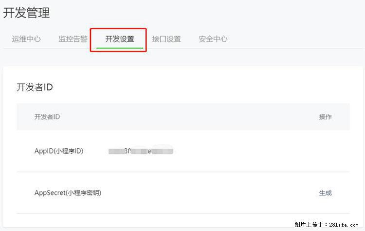 如何简单的让你开发的移动端网站在微信小程序里显示? - 新手上路 - 衡水生活社区 - 衡水28生活网 hs.28life.com