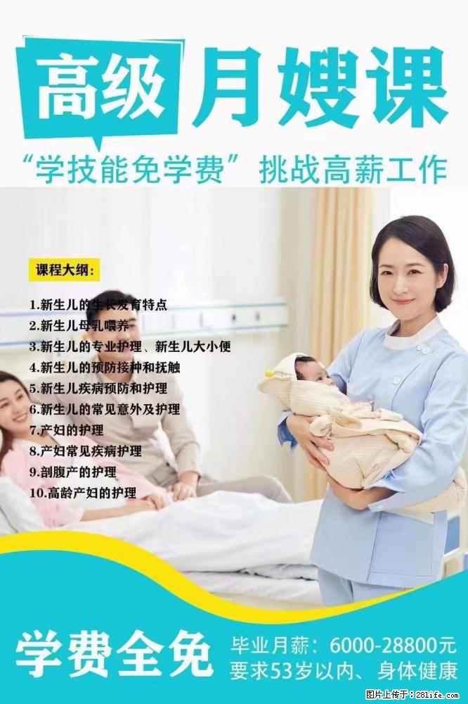为什么要学习月嫂,育婴师? - 新手上路 - 衡水生活社区 - 衡水28生活网 hs.28life.com