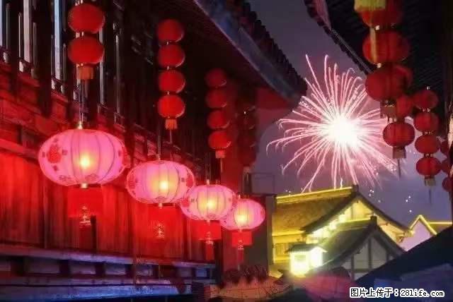 2022元宵节，祝大家节日快乐，虎年吉祥！ - 情感天地 - 衡水生活社区 - 衡水28生活网 hs.28life.com