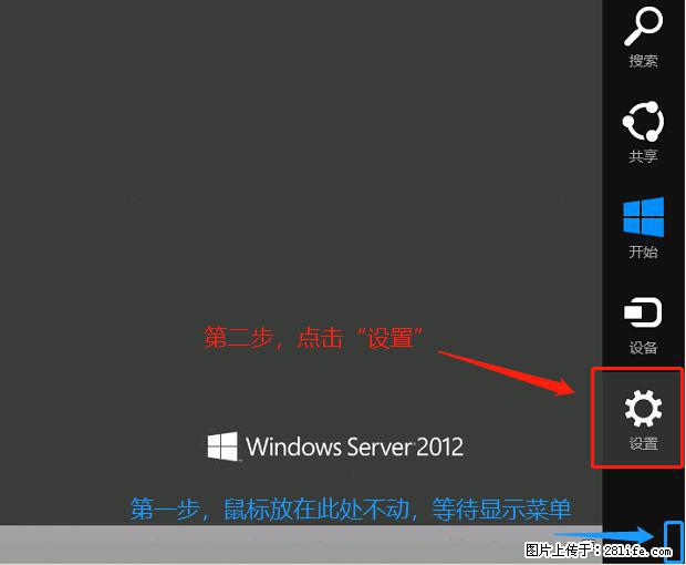 如何修改 Windows 2012 R2 远程桌面控制密码? - 生活百科 - 衡水生活社区 - 衡水28生活网 hs.28life.com