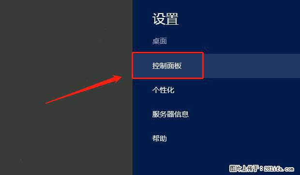 如何修改 Windows 2012 R2 远程桌面控制密码? - 生活百科 - 衡水生活社区 - 衡水28生活网 hs.28life.com