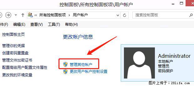 如何修改 Windows 2012 R2 远程桌面控制密码? - 生活百科 - 衡水生活社区 - 衡水28生活网 hs.28life.com