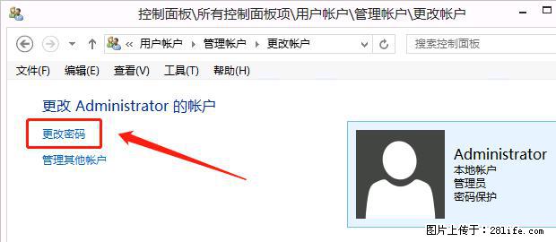 如何修改 Windows 2012 R2 远程桌面控制密码? - 生活百科 - 衡水生活社区 - 衡水28生活网 hs.28life.com