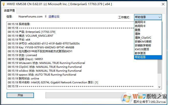 Win10企业版、专业版激活工具 - 生活百科 - 衡水生活社区 - 衡水28生活网 hs.28life.com