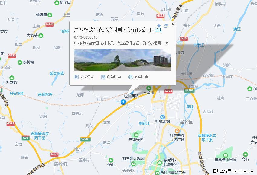 广西碧欧生态环境材料股份有限公司 bioeem.julong5.com - 新手上路 - 衡水生活社区 - 衡水28生活网 hs.28life.com