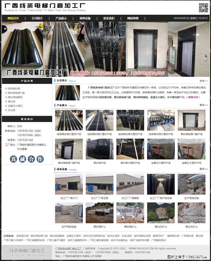 广西线条电梯门套加工厂 www.shicai19.com - 灌水专区 - 衡水生活社区 - 衡水28生活网 hs.28life.com