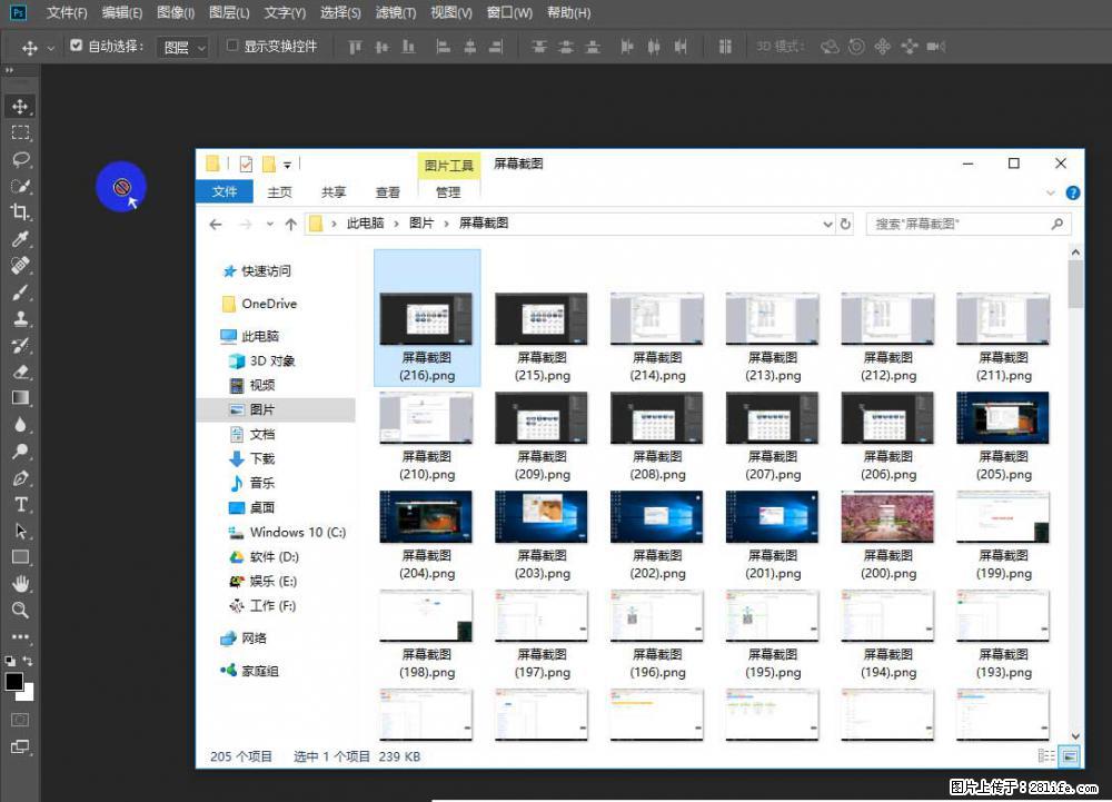 Photoshop不能直接拖拽打开图片的解决办法 - 生活百科 - 衡水生活社区 - 衡水28生活网 hs.28life.com