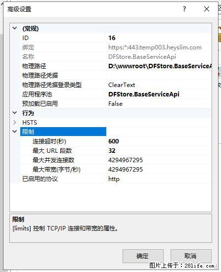 IIS7上传大文件报错：未显示页面，因为请求实体过大，HPPT状态码为413错误。 - 生活百科 - 衡水生活社区 - 衡水28生活网 hs.28life.com