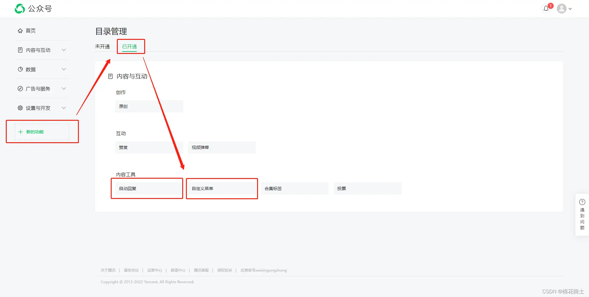 微信公众号自定义菜单如何与服务器配置同时启用 - 生活百科 - 衡水生活社区 - 衡水28生活网 hs.28life.com