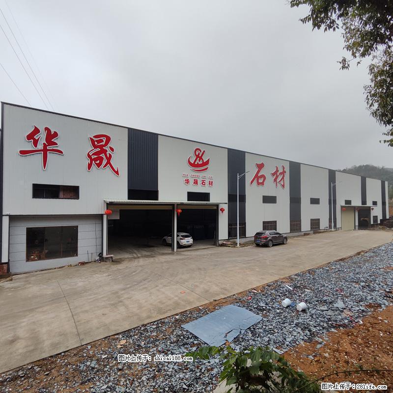 【灌阳县文市镇华晟黑白根石材厂】www.shicai08.com 专业供应黑白根、广西白、金镶玉等 - 新手上路 - 衡水生活社区 - 衡水28生活网 hs.28life.com