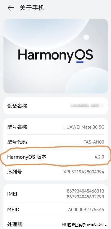 华为手机Mate30 如何开启开发者选项? - 生活百科 - 衡水生活社区 - 衡水28生活网 hs.28life.com