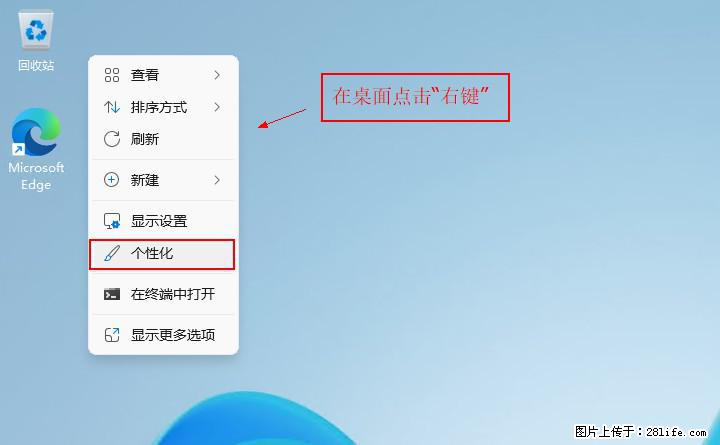 Windows server 2025 如何显示桌面图标？ - 生活百科 - 衡水生活社区 - 衡水28生活网 hs.28life.com