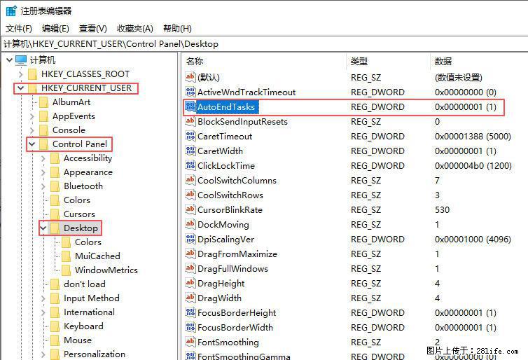电脑windows10如何设置关机时自动结束任务快速关机 - 生活百科 - 衡水生活社区 - 衡水28生活网 hs.28life.com