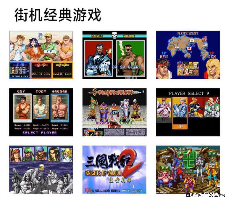 如何制作优盘街机模拟器？ - 生活百科 - 衡水生活社区 - 衡水28生活网 hs.28life.com