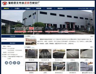 灌阳县文市镇远洋石材总厂 www.shicai158.com - 衡水28生活网 hs.28life.com