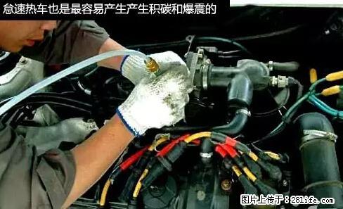 你知道怎么热车和取暖吗? - 车友部落 - 衡水生活社区 - 衡水28生活网 hs.28life.com