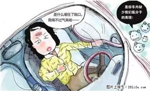 你知道怎么热车和取暖吗? - 车友部落 - 衡水生活社区 - 衡水28生活网 hs.28life.com