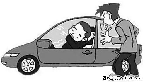 你知道怎么热车和取暖吗? - 车友部落 - 衡水生活社区 - 衡水28生活网 hs.28life.com