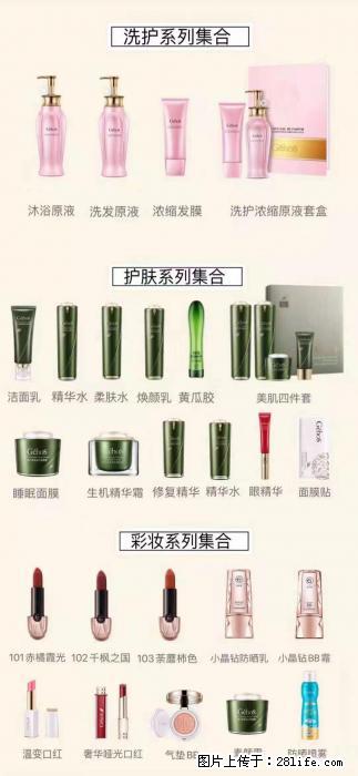 【姬存希】护肤、洗护、彩妆 - 其他广告 - 广告专区 - 衡水分类信息 - 衡水28生活网 hs.28life.com