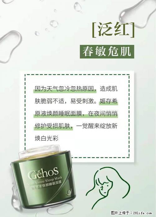 长痘?瘙痒?干燥?泛红?让【姬存希】来治愈你 - 生活百科 - 衡水生活社区 - 衡水28生活网 hs.28life.com