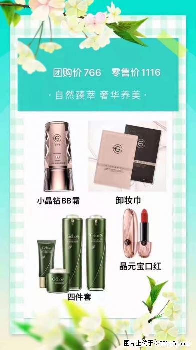 【姬存希】自然臻萃 奢华养美 - 新手上路 - 衡水生活社区 - 衡水28生活网 hs.28life.com