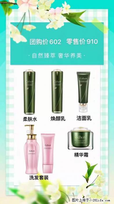 【姬存希】自然臻萃 奢华养美 - 新手上路 - 衡水生活社区 - 衡水28生活网 hs.28life.com