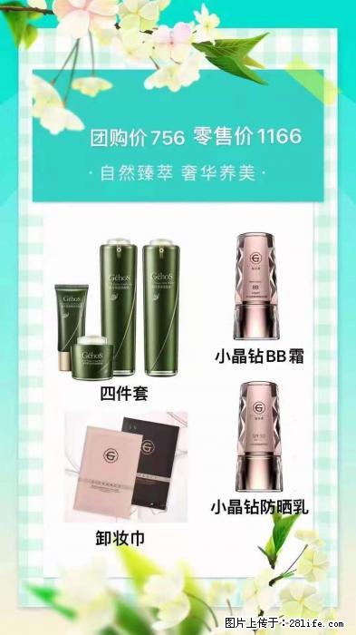 【姬存希】自然臻萃 奢华养美 - 新手上路 - 衡水生活社区 - 衡水28生活网 hs.28life.com