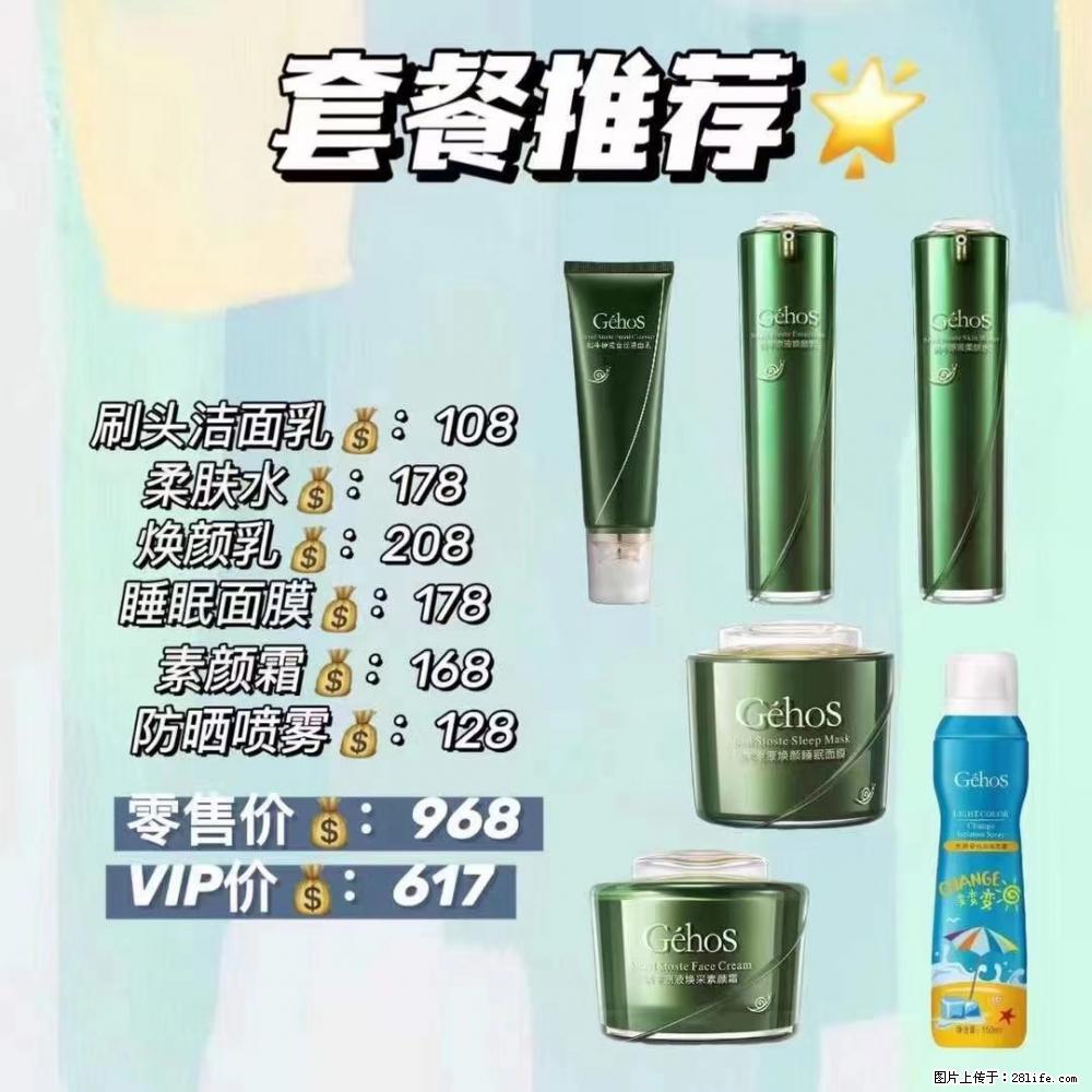 【姬存希】套餐推荐： 清洁+补水+素颜霜+防晒 - 其它 - 特色礼品 - 衡水分类信息 - 衡水28生活网 hs.28life.com