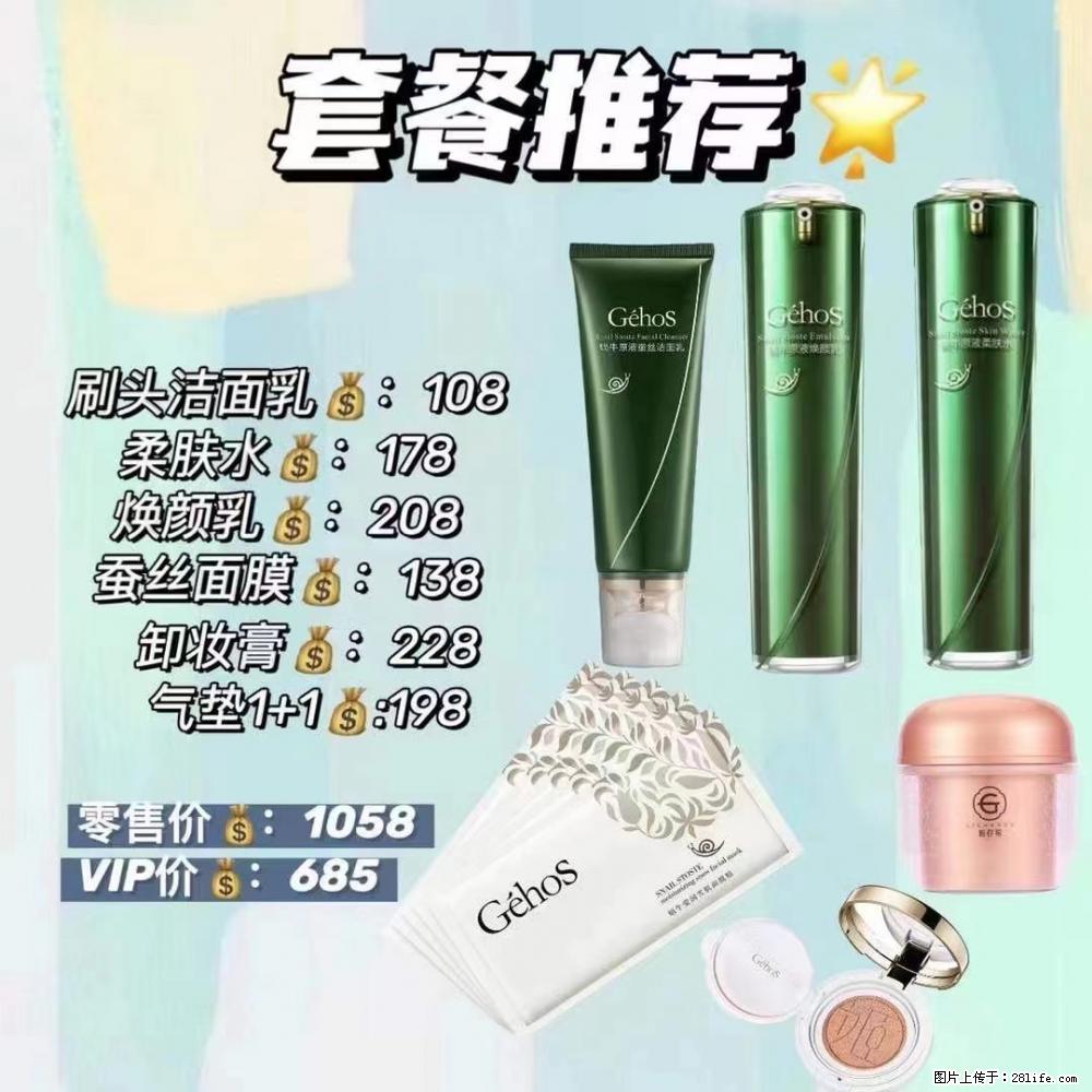 【姬存希】套餐推荐： 清洁+补水+彩妆+卸妆 - 其它 - 特色礼品 - 衡水分类信息 - 衡水28生活网 hs.28life.com