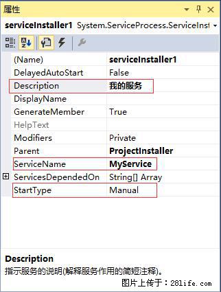 使用C#.Net创建Windows服务的方法 - 生活百科 - 衡水生活社区 - 衡水28生活网 hs.28life.com