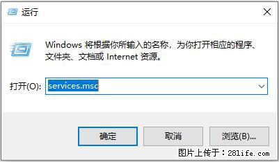 使用C#.Net创建Windows服务的方法 - 生活百科 - 衡水生活社区 - 衡水28生活网 hs.28life.com