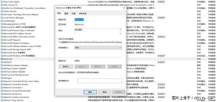 使用C#.Net创建Windows服务的方法 - 生活百科 - 衡水生活社区 - 衡水28生活网 hs.28life.com