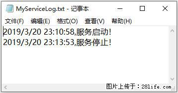 使用C#.Net创建Windows服务的方法 - 生活百科 - 衡水生活社区 - 衡水28生活网 hs.28life.com