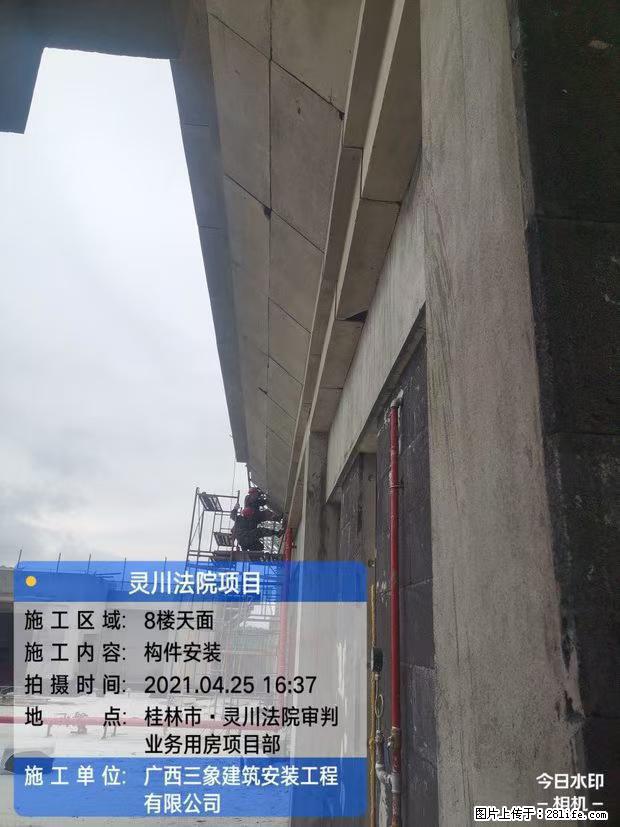【广西三象建筑安装工程有限公司】广西桂林市灵川县法院项目 - 新手上路 - 衡水生活社区 - 衡水28生活网 hs.28life.com