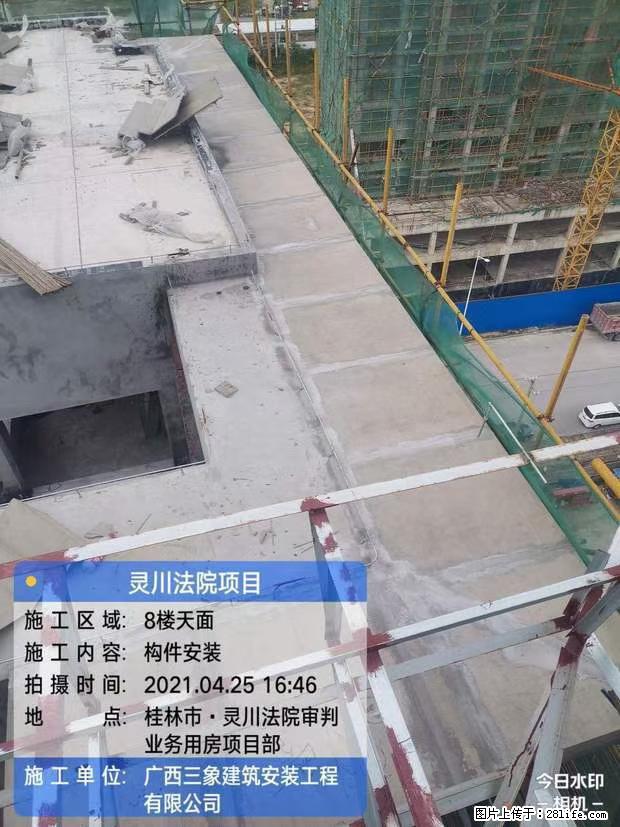 【广西三象建筑安装工程有限公司】广西桂林市灵川县法院项目 - 新手上路 - 衡水生活社区 - 衡水28生活网 hs.28life.com