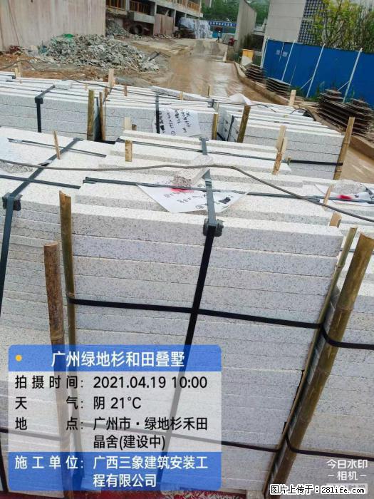 【广西三象建筑安装工程有限公司】广州绿地衫和田叠墅 - 家居生活 - 衡水生活社区 - 衡水28生活网 hs.28life.com