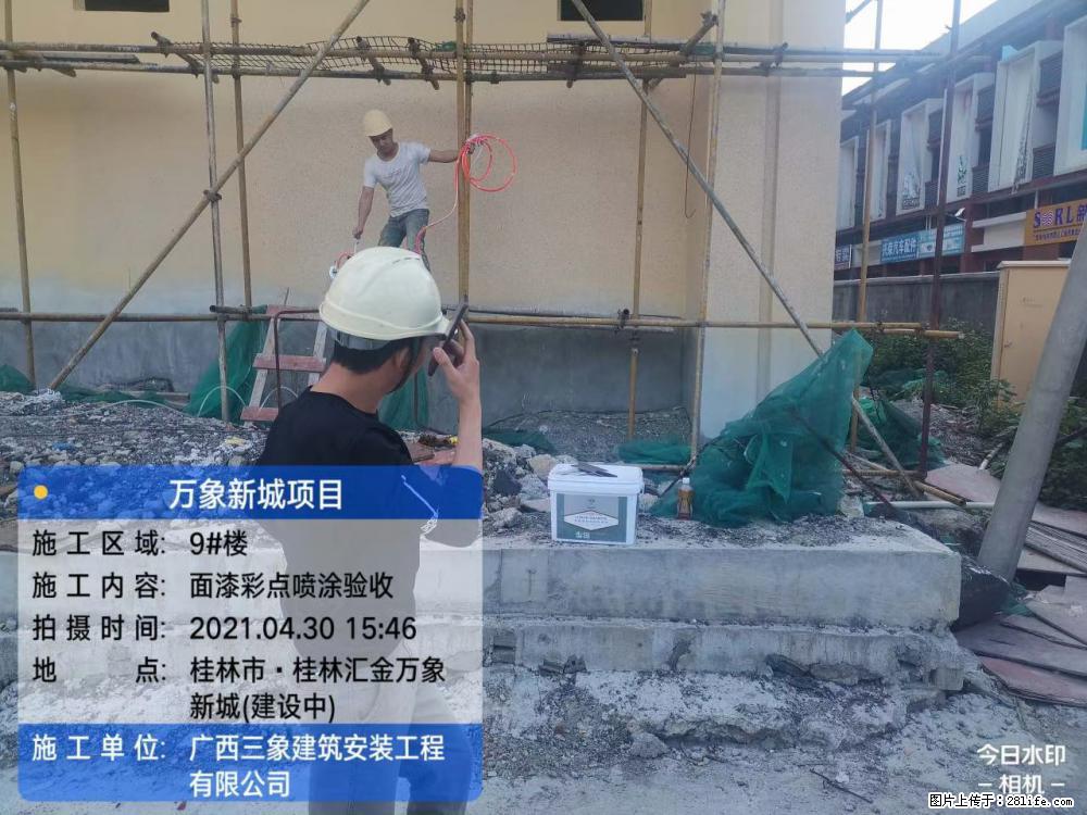 【广西三象建筑安装工程有限公司】万象新城项目 - 家居生活 - 衡水生活社区 - 衡水28生活网 hs.28life.com