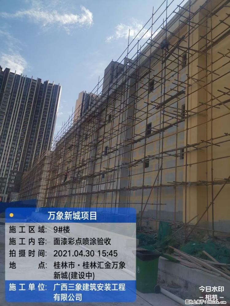 【广西三象建筑安装工程有限公司】万象新城项目 - 家居生活 - 衡水生活社区 - 衡水28生活网 hs.28life.com