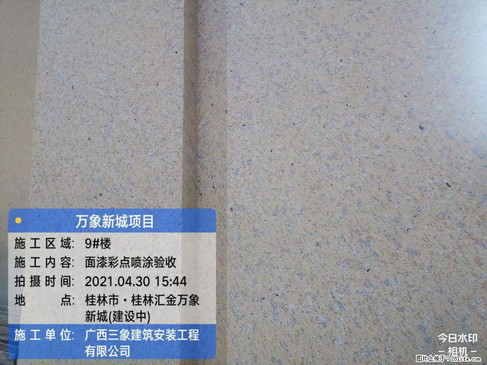 【广西三象建筑安装工程有限公司】万象新城项目 - 家居生活 - 衡水生活社区 - 衡水28生活网 hs.28life.com