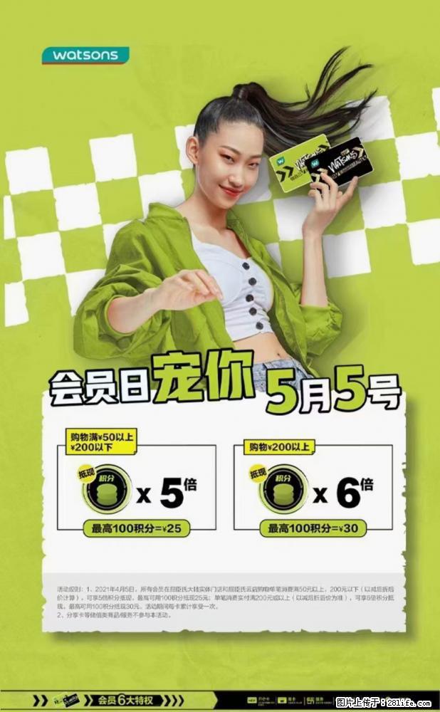 【屈臣氏】官方云店,会员日宠你,满98元包邮到家 - 新手上路 - 衡水生活社区 - 衡水28生活网 hs.28life.com