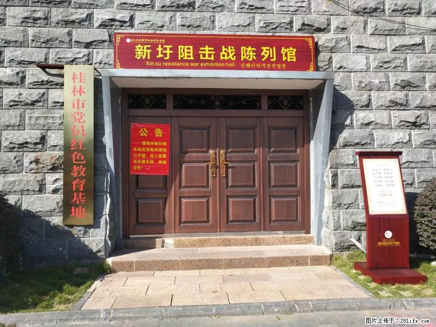 湘江战役新圩阻击战酒海井红军纪念园 - 游山玩水 - 衡水生活社区 - 衡水28生活网 hs.28life.com