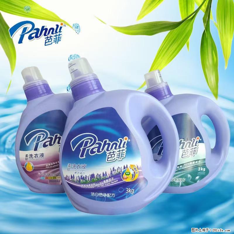 【蓝月亮】洗衣液(四瓶一件)免费招代理 芭菲洗衣液(六瓶一件) 特价卖啦! - 生活日用品 - 居家生活 - 衡水分类信息 - 衡水28生活网 hs.28life.com