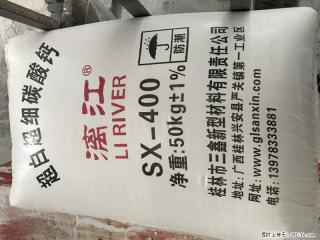 【桂林三鑫新型材料】400目重质碳酸钙 方解石粉重钙粉 - 衡水28生活网 hs.28life.com