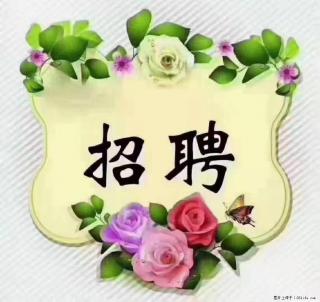 上海普陀,招聘:全能阿姨,工资待遇 9000-10000,做六休一 - 衡水28生活网 hs.28life.com