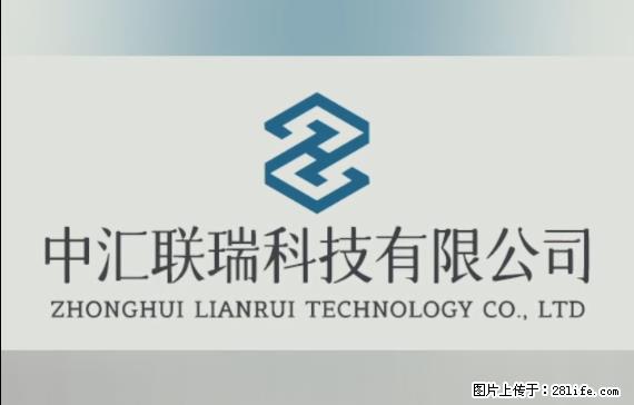 【贵州中汇联瑞科技有限公司】 专业做班班通、校园广播、校园监控、校园门禁道闸、学校大礼堂等 - 新手上路 - 衡水生活社区 - 衡水28生活网 hs.28life.com