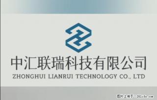 【贵州中汇联瑞科技有限公司】 专业做班班通、校园广播、校园监控、校园门禁道闸、学校大礼堂等 - 衡水28生活网 hs.28life.com